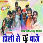 Holi Mein Dije Ka Bes Badade (Hindi)