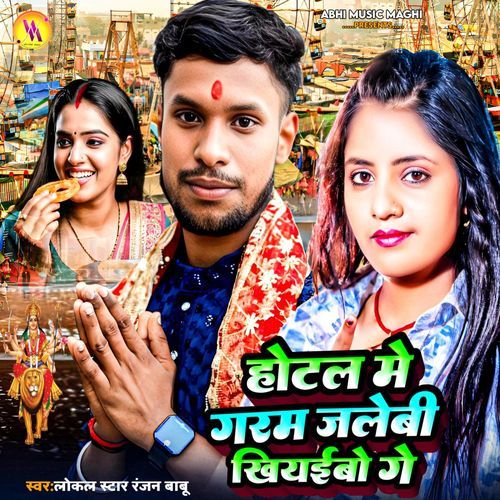 Hotal Me Garam Jalebi Khilabo Ge