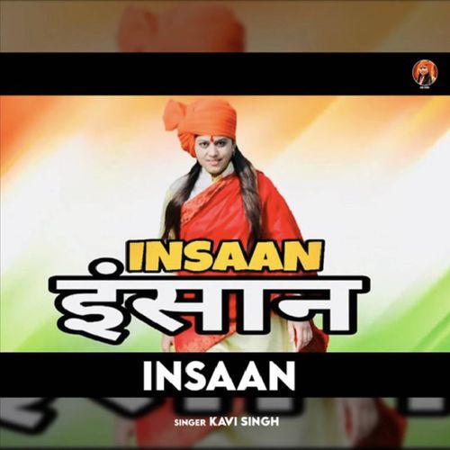 Insaan