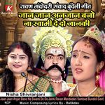 Jaan Jaan Anjan Bano Na Swami De Do Janki Ravan Mandodari Sambad Bundeli Geet