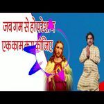 Jab Gam Se Ho Pareshan Ek Kaam Kara Keejeye