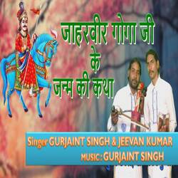 Jaharveer Goga Ji k Janam ki Katha-PTdSSUd7U3U