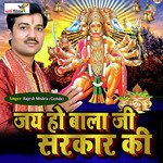 Jai Ho Bala Ji Sarkar Ki (Hanuman Bhajan)