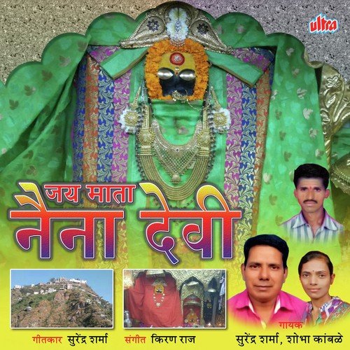 Charnach Tere Sansar Maa