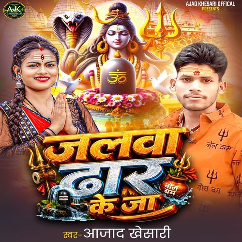 Jalawa Dhar Ke Ja