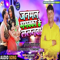 Janmal Bhbhakka Ke Lalanwa-JhEuWE1GR2c