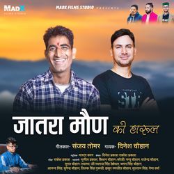 Jatara Maund Ki Harul