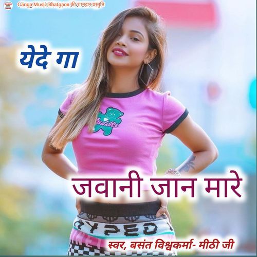 Jawani Jaan Mare