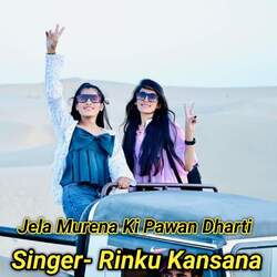 Jela Murena Ki Pawan Dharti