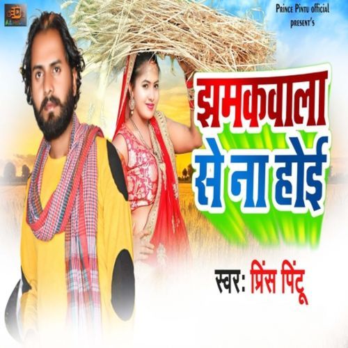 Jhamkawla Se Na Hoi