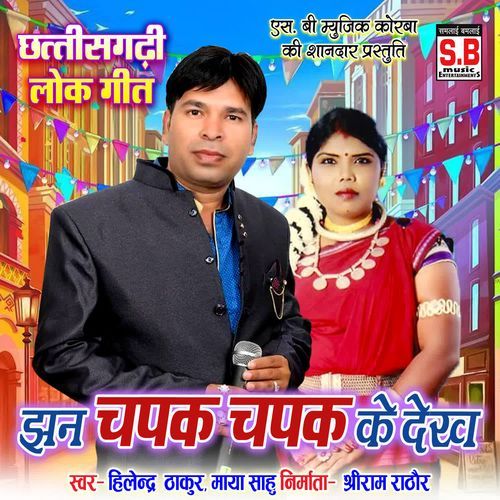 Jhan Chapak Chapak Ke Dekh