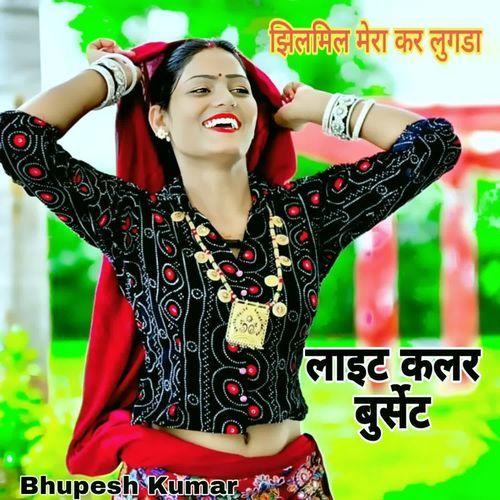 Jhilmil Mero Kare Lugda Light Color Burset