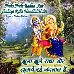 Jhula Jhule Radha Aur Jhulaye Rahe Nandlal Hain-PDBGSQRpZFs