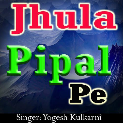 Jhula Pipal Pe