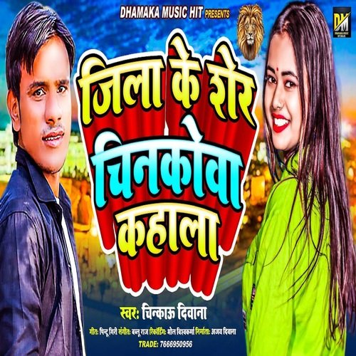 Jila Ke Sher Chinkauwa Khala