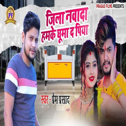 Jila Nawada Hamke Ghuma Da Piya