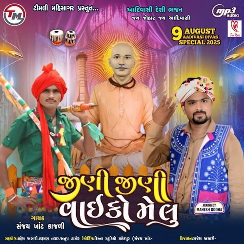 Jini Jini Vaiko Melu