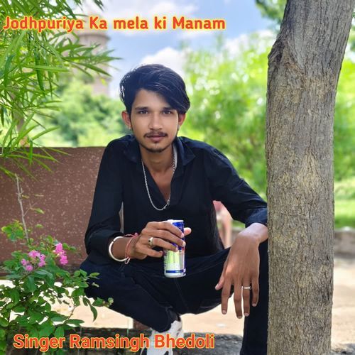 Jodhpuriya Ka mela ki Manam