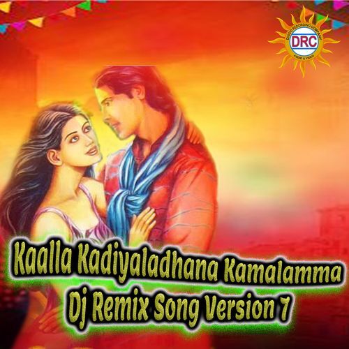 Kaalla Kadiyaladhana Kamalamma (Dj Remix Song Version 7)