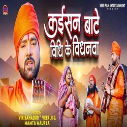 Kaisan Bate Vidhi Ke Vidhan-JSQceQwDcFg