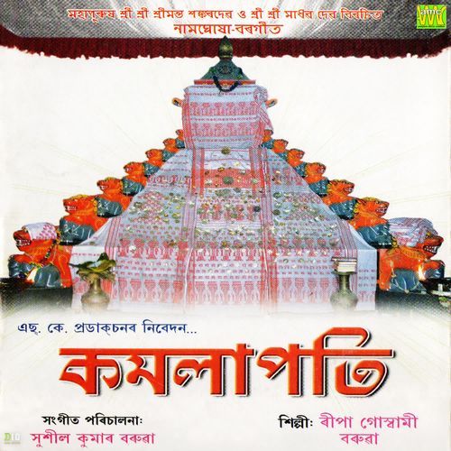 Bhai Dekho Kamalapoti