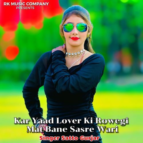 Kar Yaad Lover Ki Rowegi Mat Bane Sasre Wari