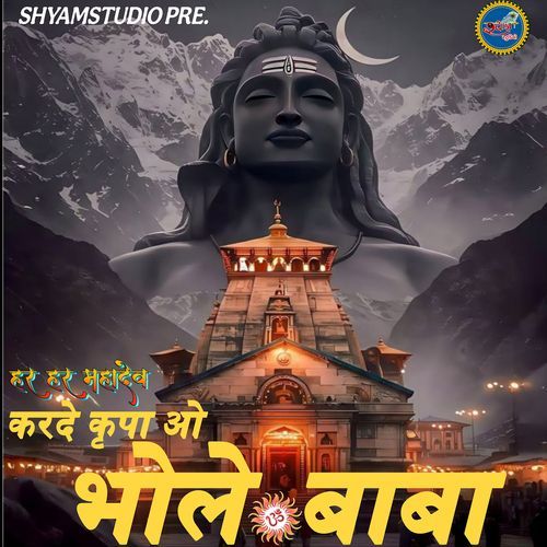 Karde Kirpa Oa Bhole Baba