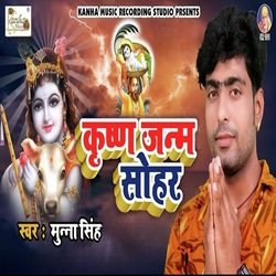 Karishan Janam Sohar-NRIAaB0IdEs