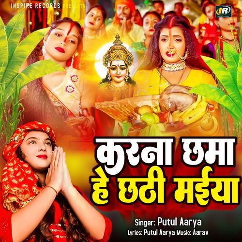 Karna Chhama He Chhathi Maiya