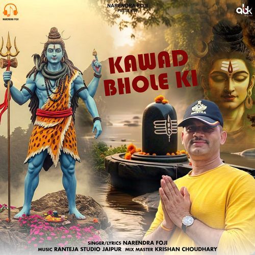 Kawad Bhole Ki