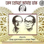 Keno Tomra Aaamay Dako