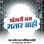 Khesari Jas Bhatar Chahi