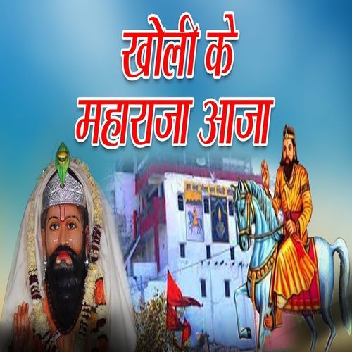 Kholi Ke Maharaja Aaja (Original)