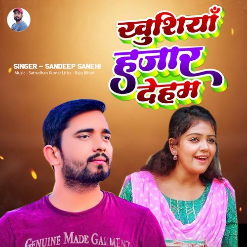 Khushiya Hajar Deham