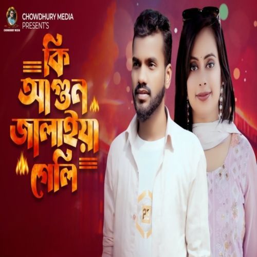 Ki Agun Jalaiya Gali