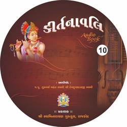 Me Nirakhya Shri Gadhpurma - 1