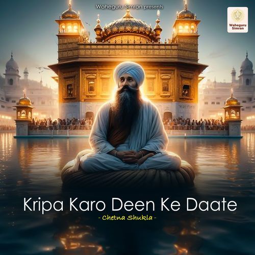 Kripa Karo Deen Ke Daate