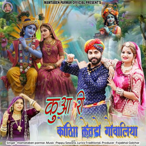 Kuaa Ri Kothi Ye Kevado Govaliyo