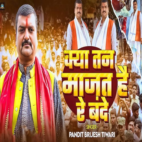 Kya Tan Majat Hai Re Bande