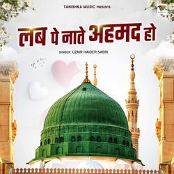 Lab Pe Naate Ahmad Ho