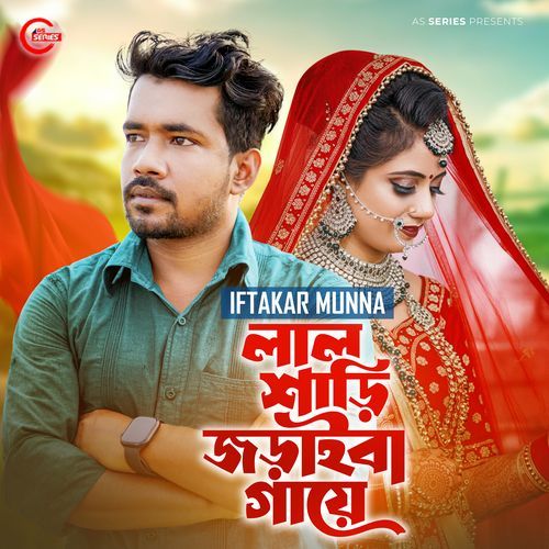 Lal Sari Jaraiba Gaye