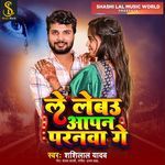 Lei Lebau Aapan Parnmwa Ge