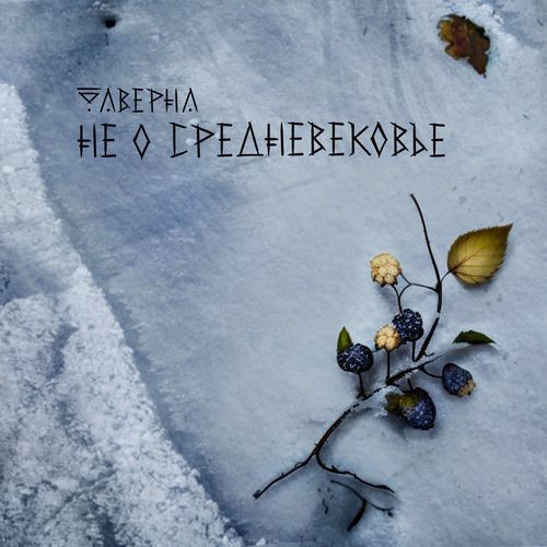 Новое время