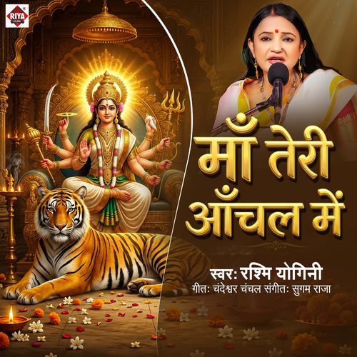 Ma Tere Anchal Me