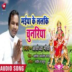 Maiya Ke Lalaki Chunariya (Bhojpuri)