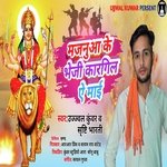 Majanuya ke bejha kargil ye mai