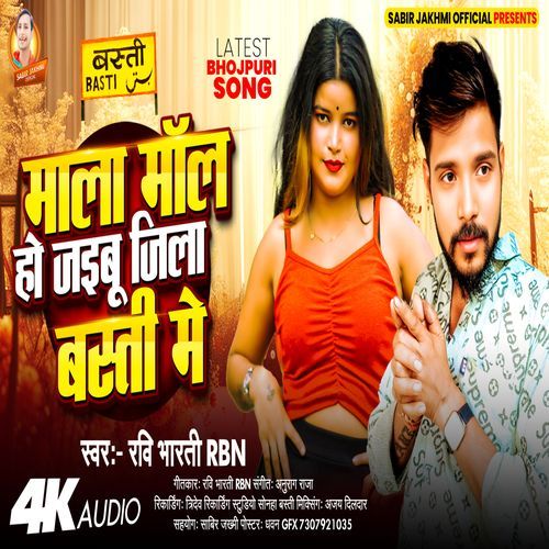 Mala Maal Tu Hoke Jayebu Ho Jita Basti Se