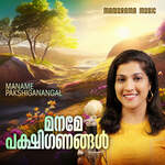 Maname Pakshiganangal
