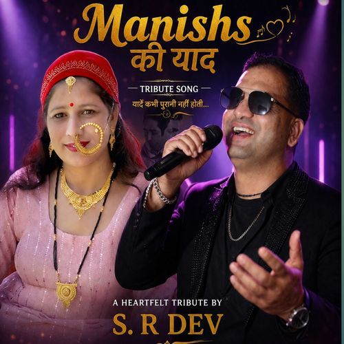 Manisha ki yaad