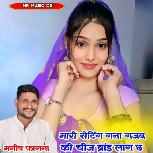 Mari Setting Gana Gajab Ki Chij Brand Lag Ch